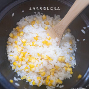土鍋で炊いた、とうもろこしごはん